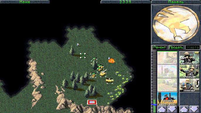 Command & Conquer PC